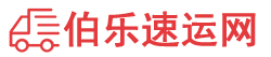 金华物流专线,金华物流公司